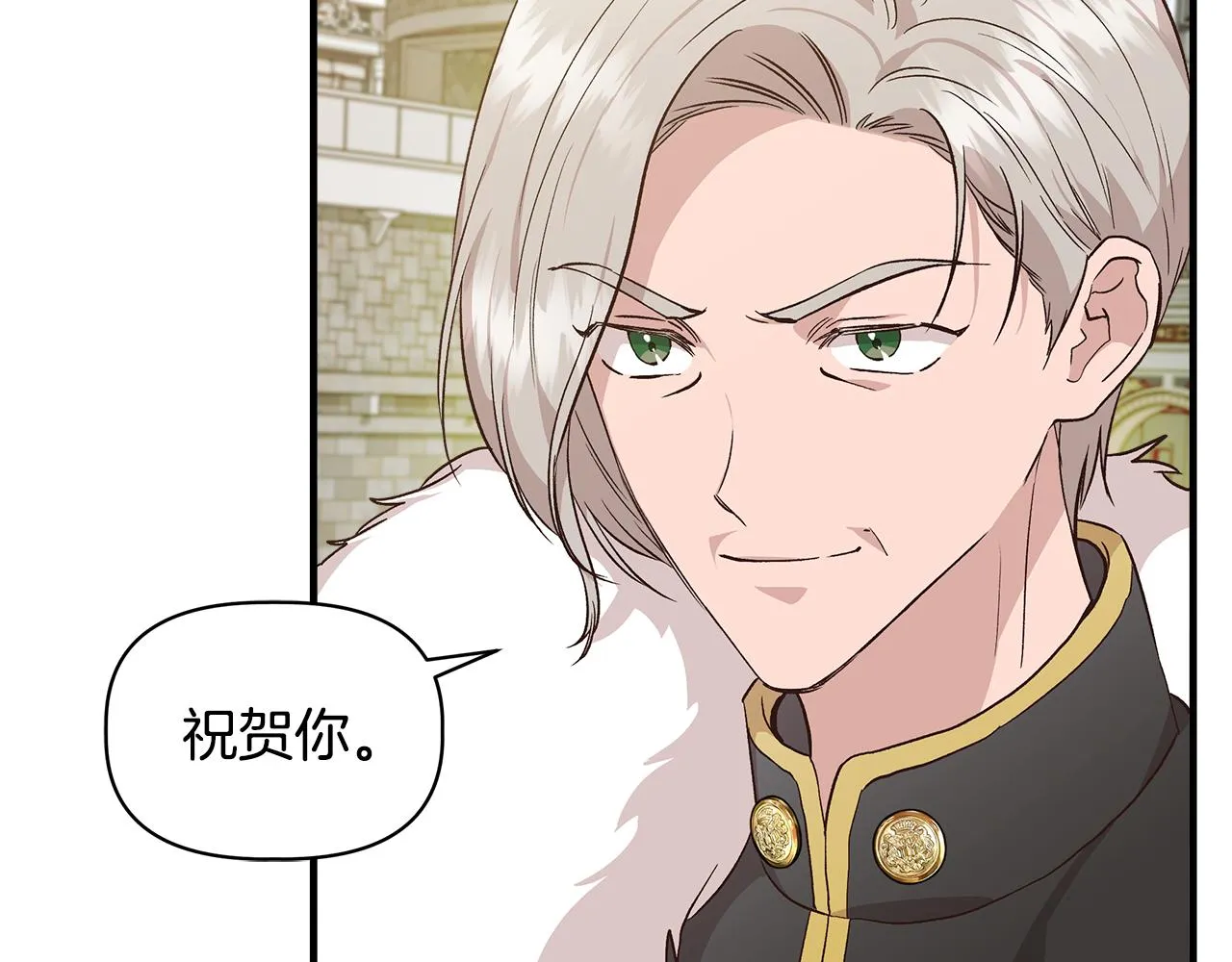 第35话 求利翰救人 第6页