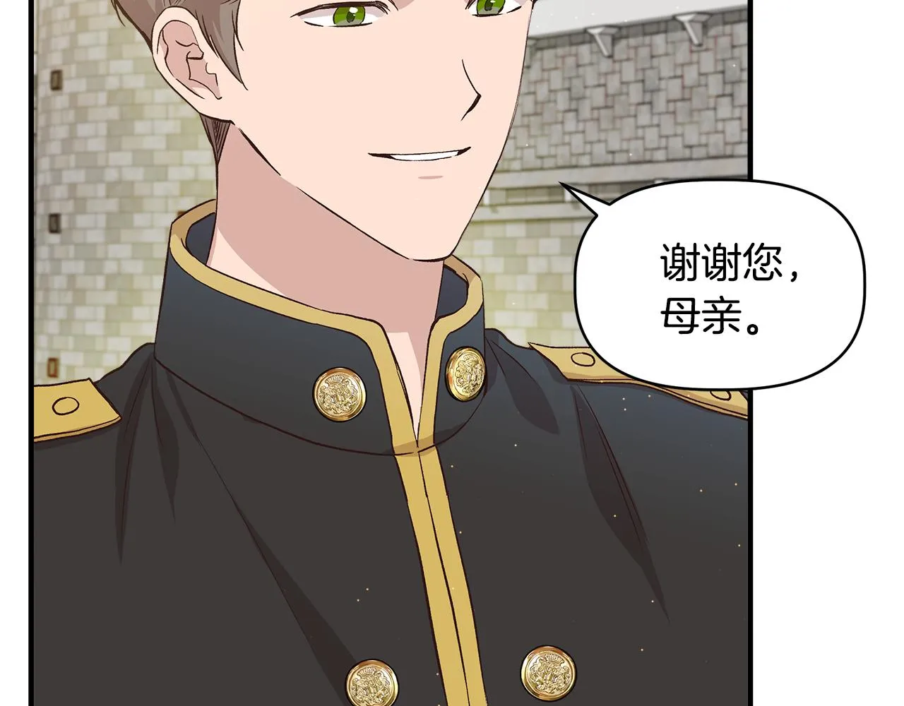 第35话 求利翰救人 第8页