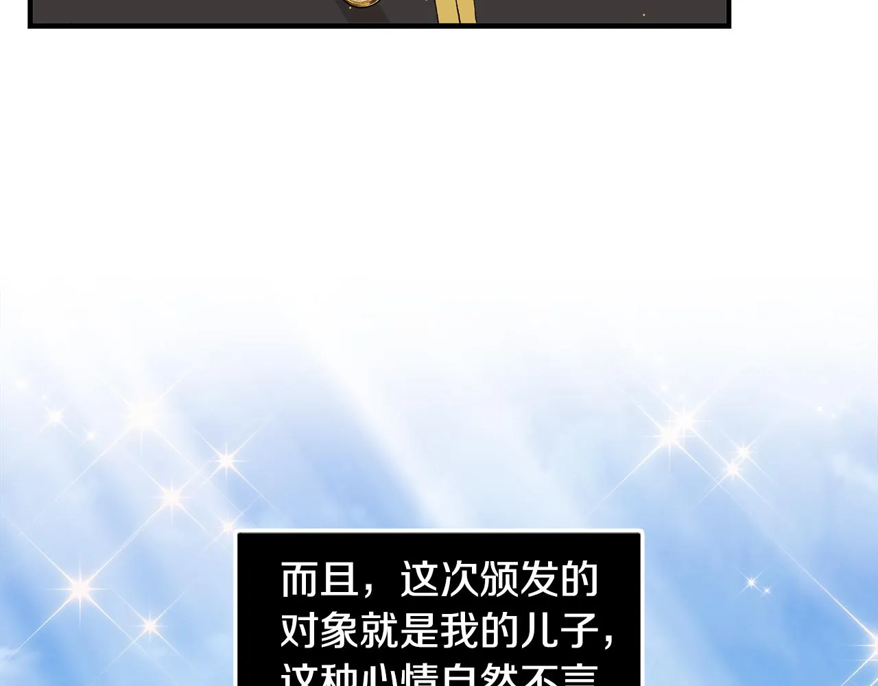 第35话 求利翰救人 第9页
