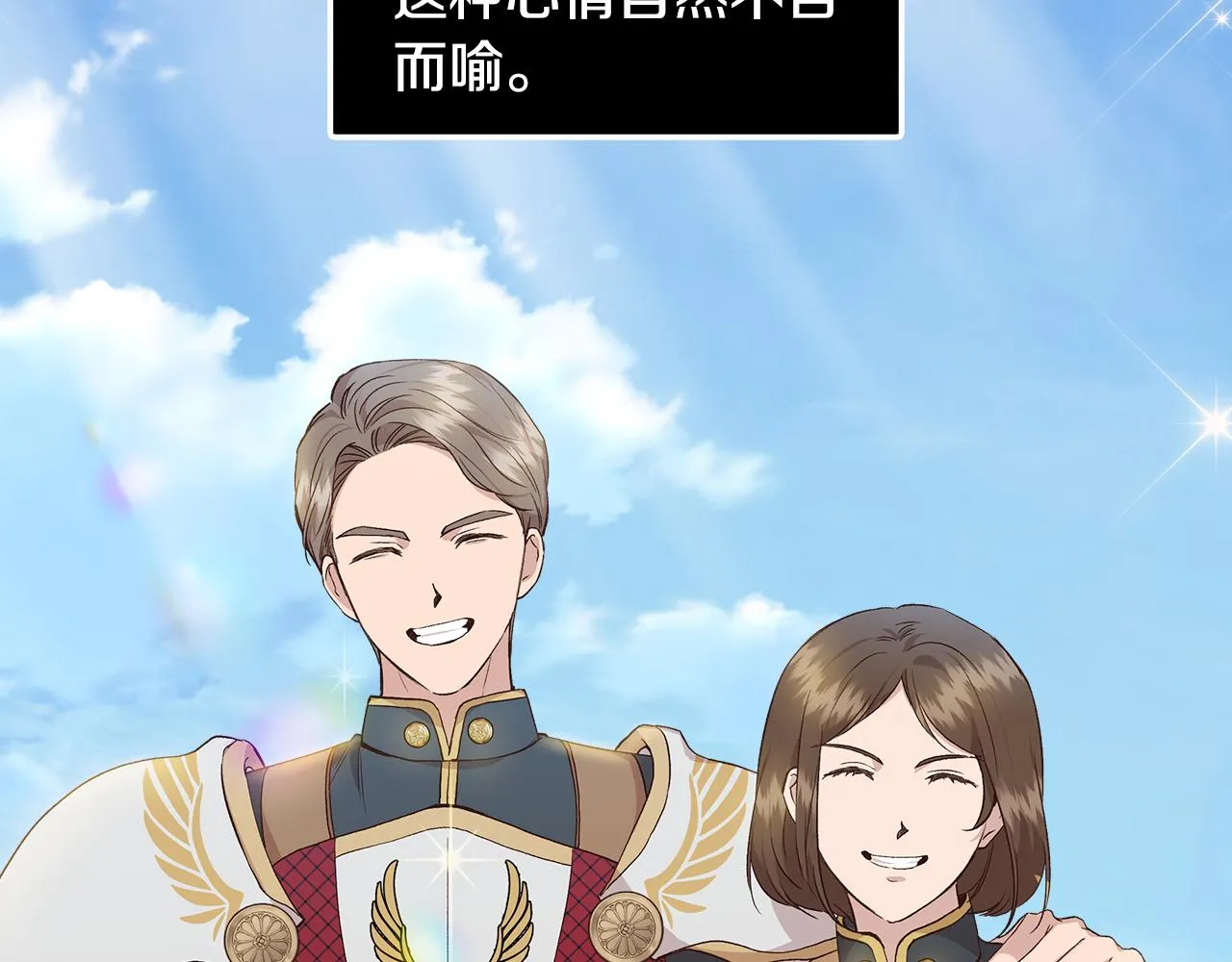 第35话 求利翰救人 第10页