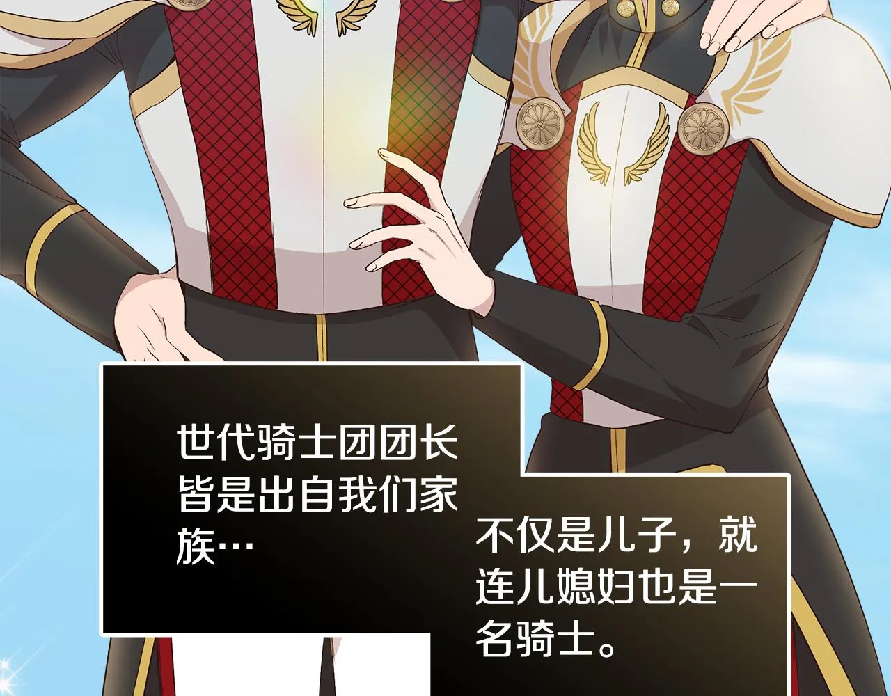 第35话 求利翰救人 第11页