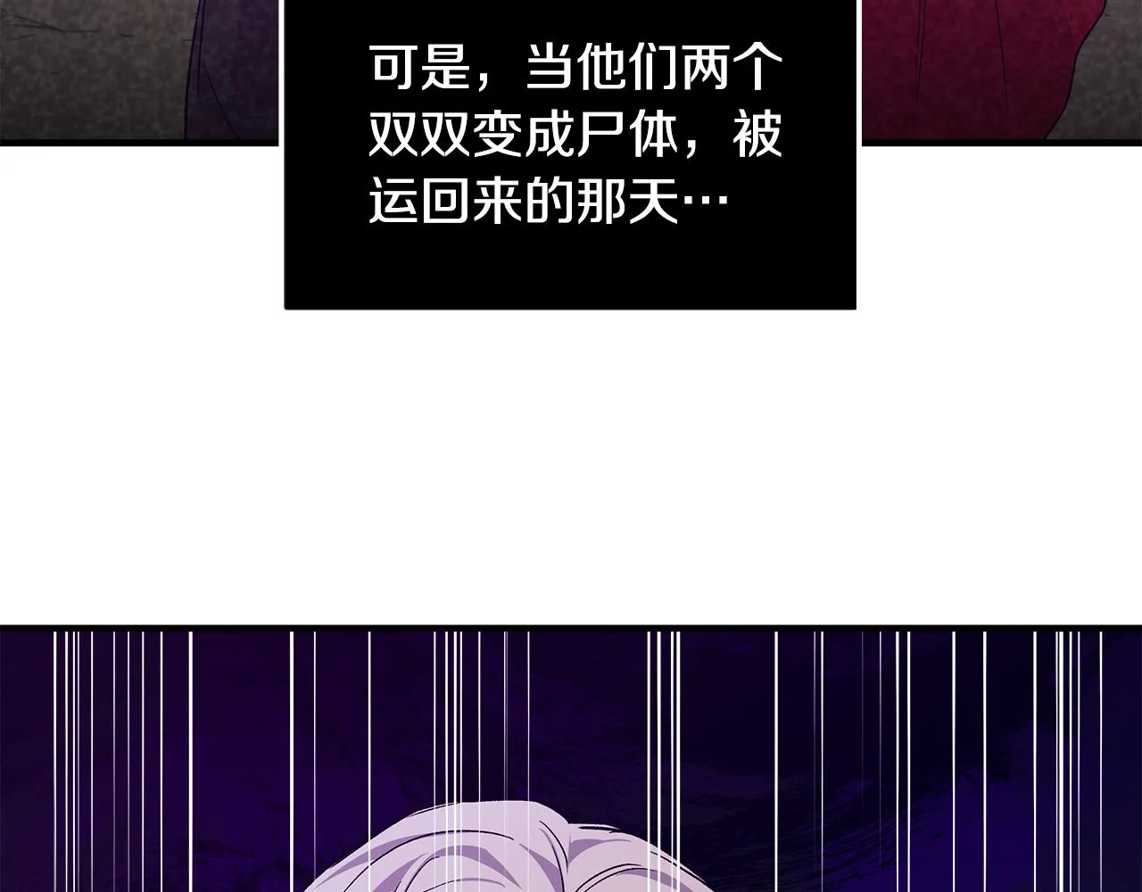 第35话 求利翰救人 第17页