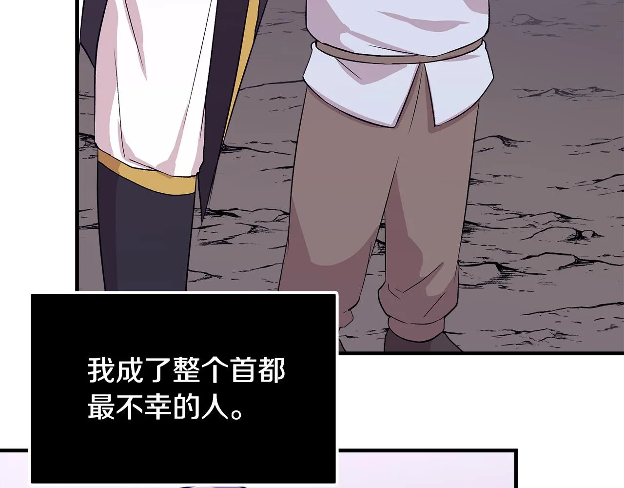 第35话 求利翰救人 第21页
