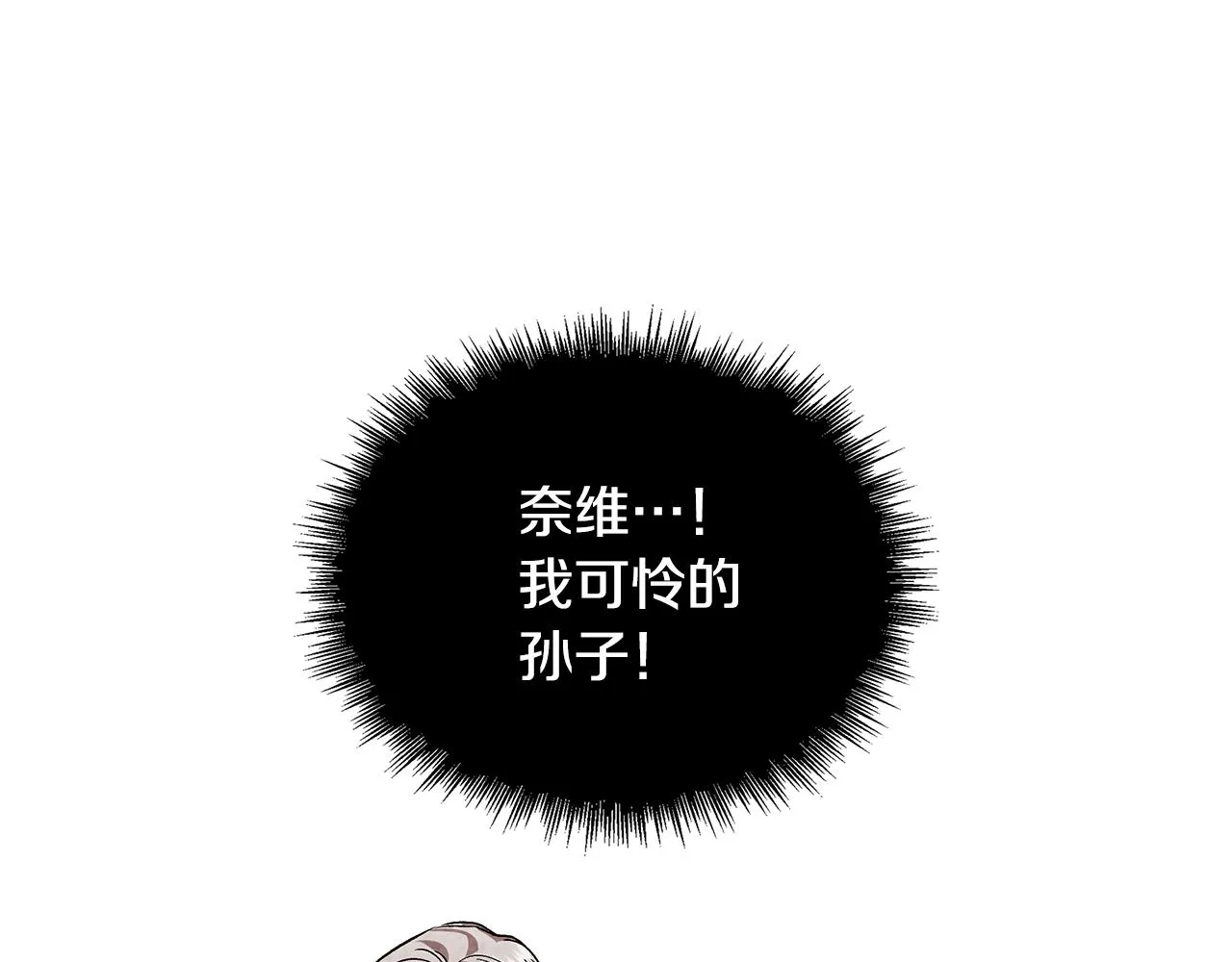 第35话 求利翰救人 第24页