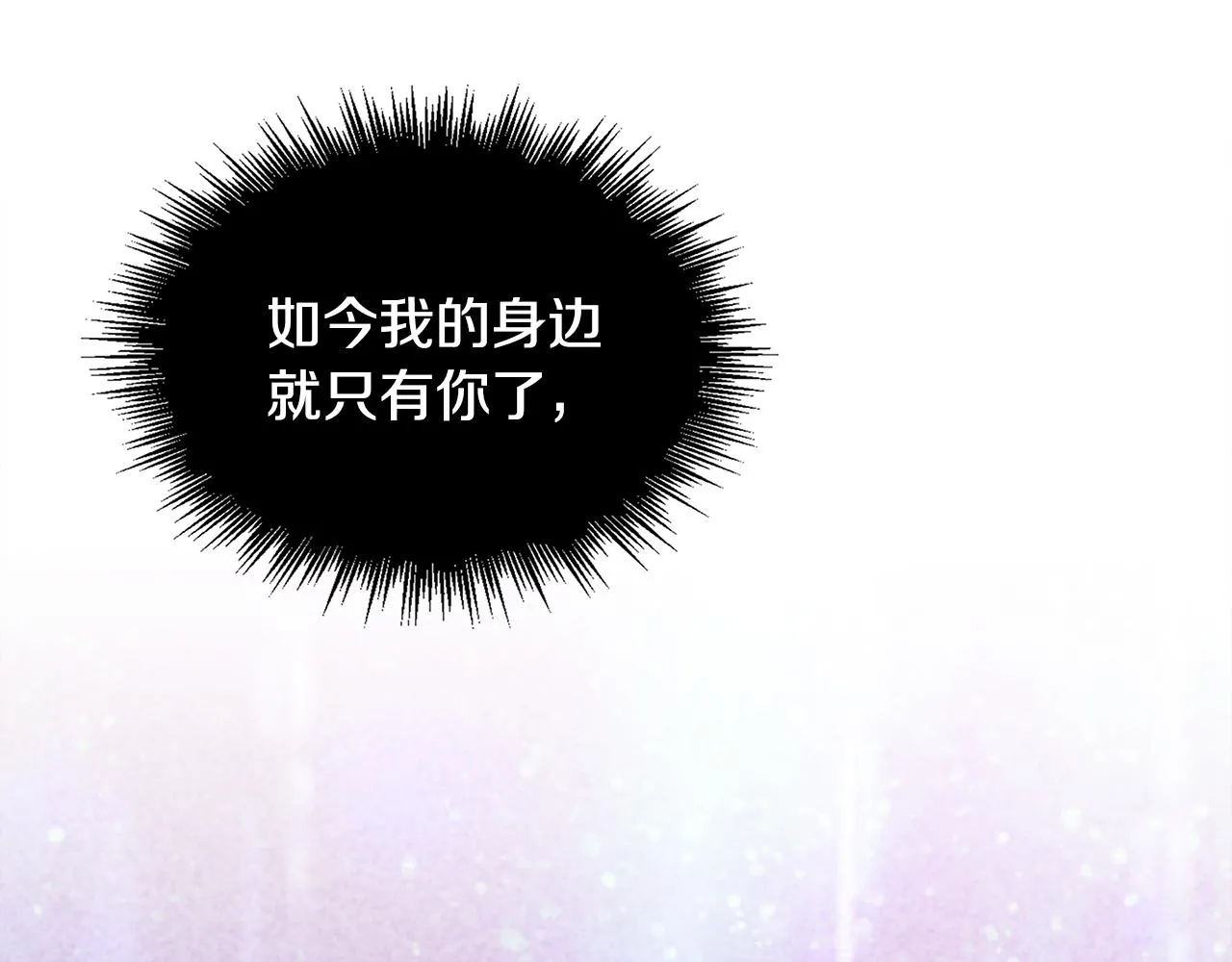 第35话 求利翰救人 第30页