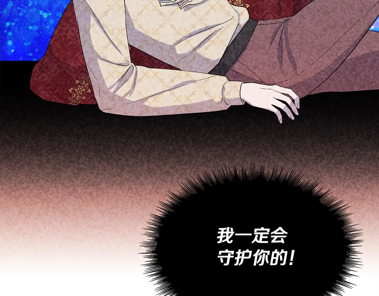 第35话 求利翰救人 第32页
