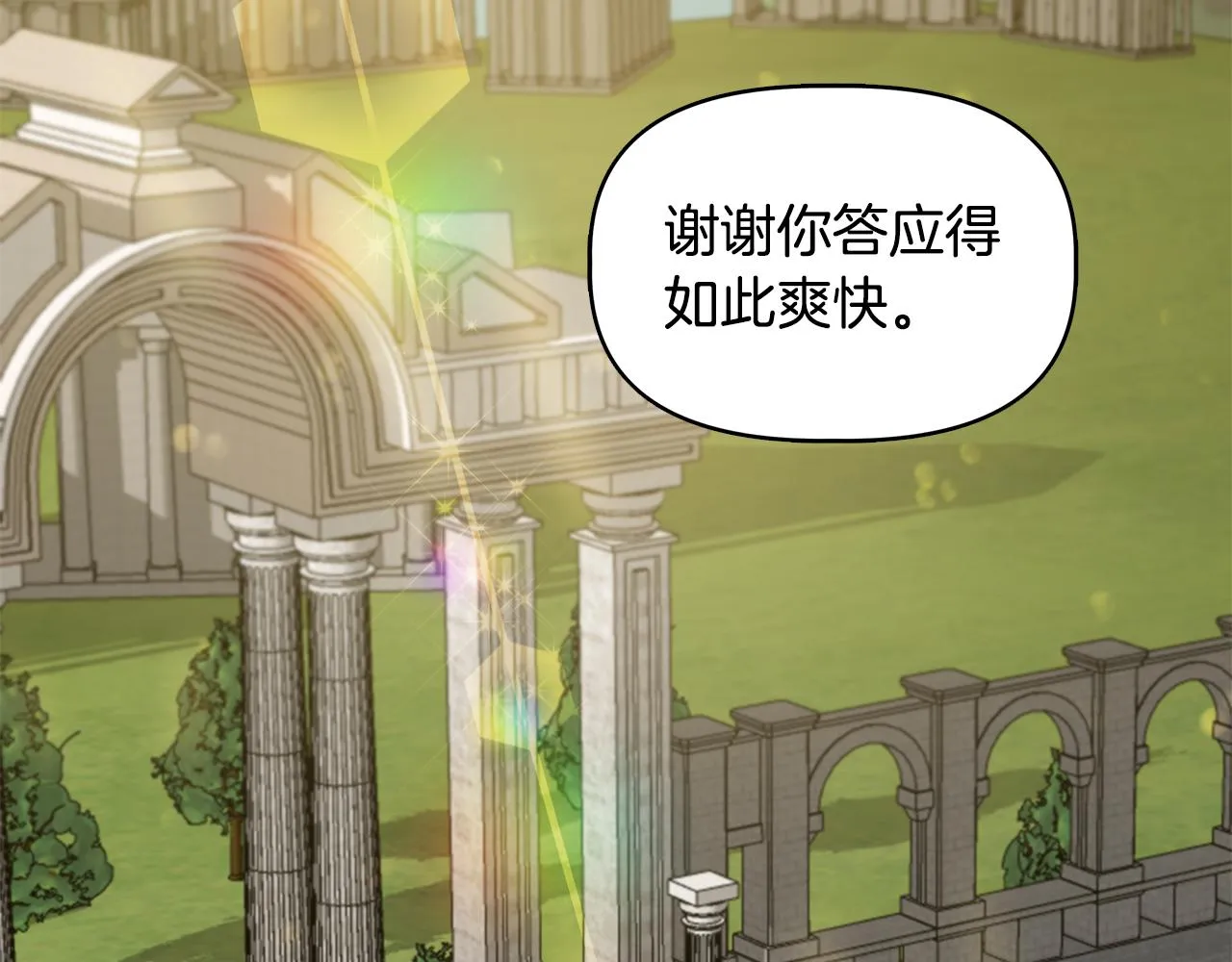第35话 求利翰救人 第40页