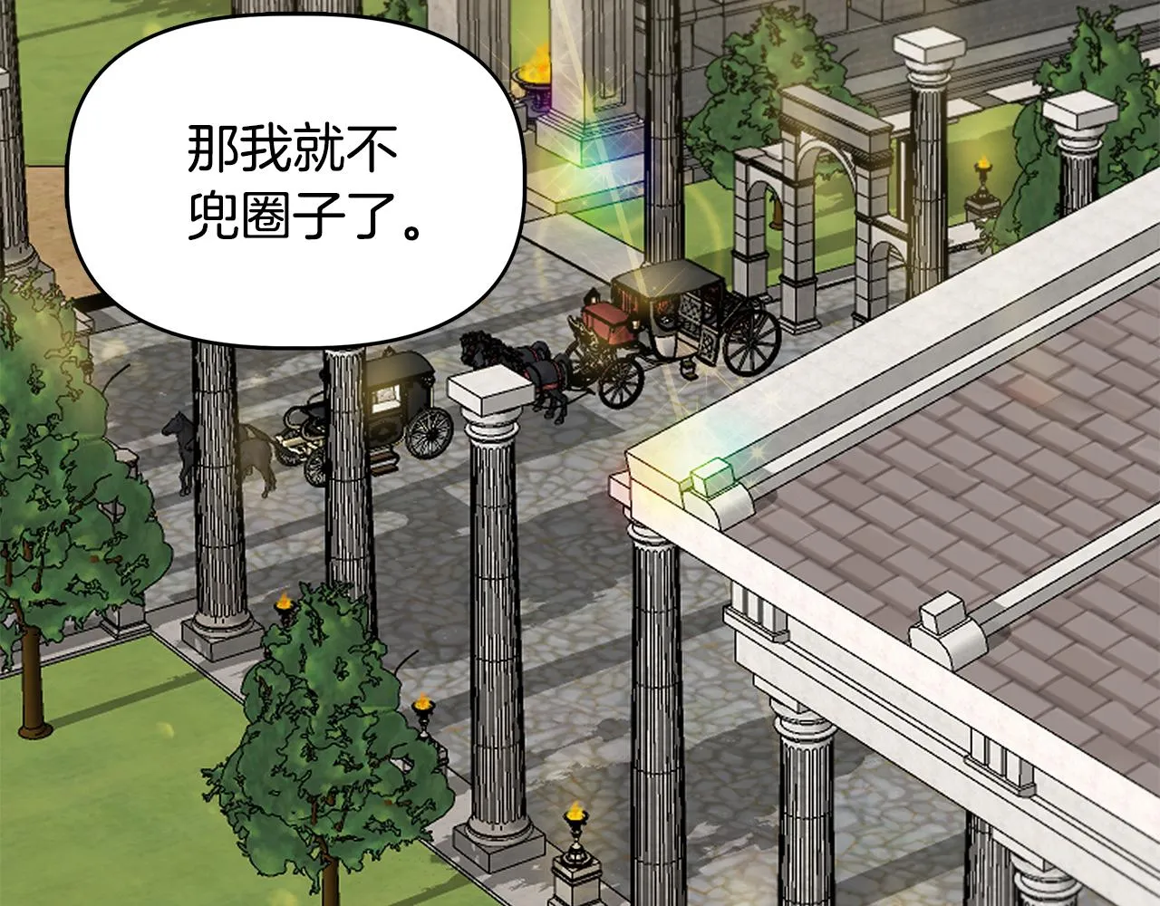 第35话 求利翰救人 第41页