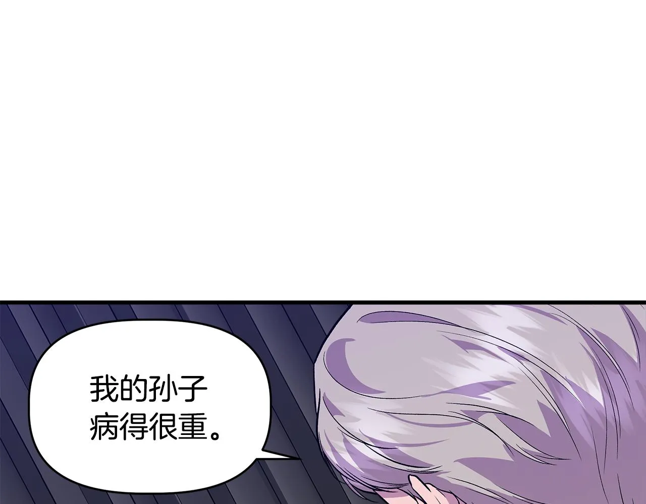 第35话 求利翰救人 第43页
