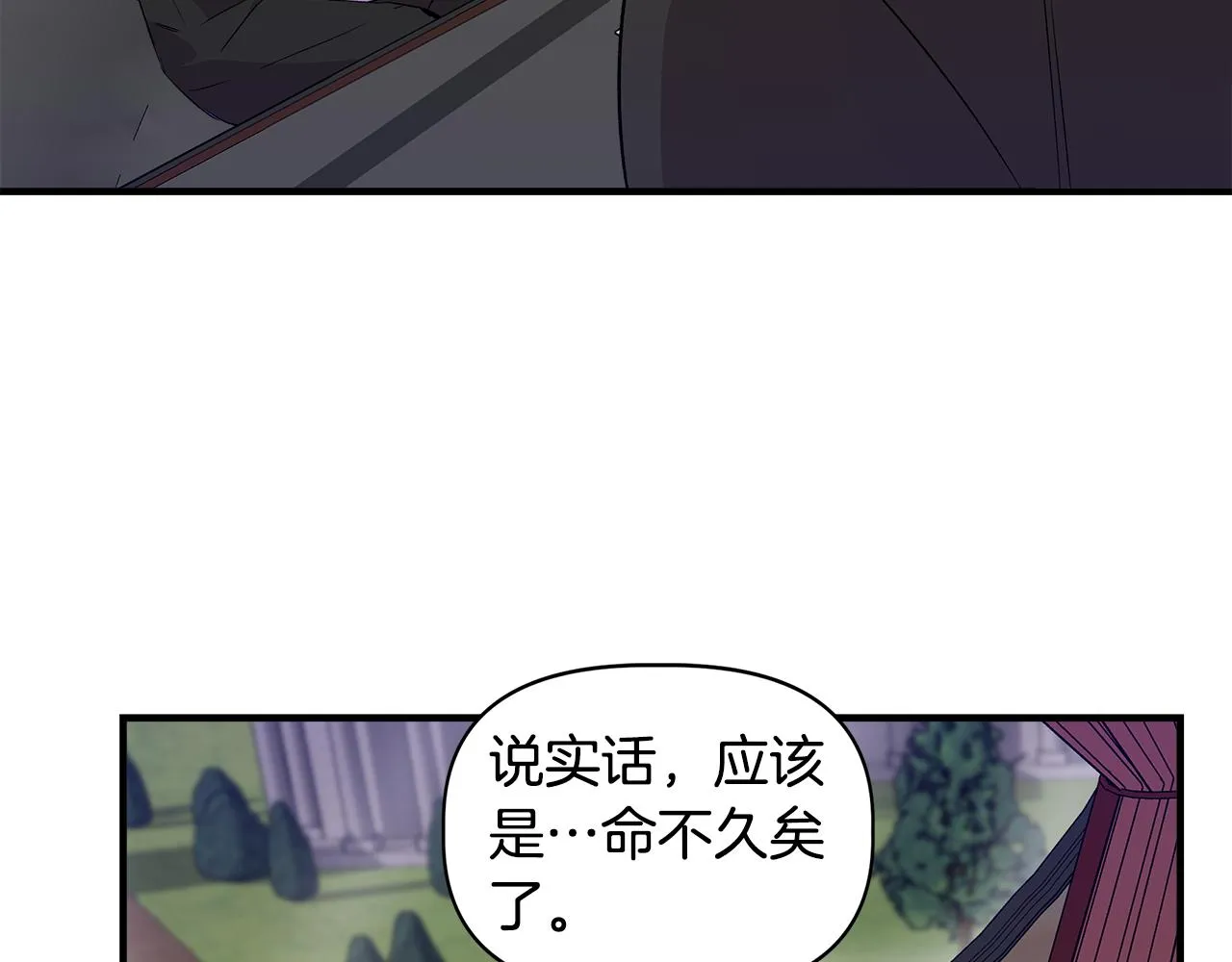 第35话 求利翰救人 第45页