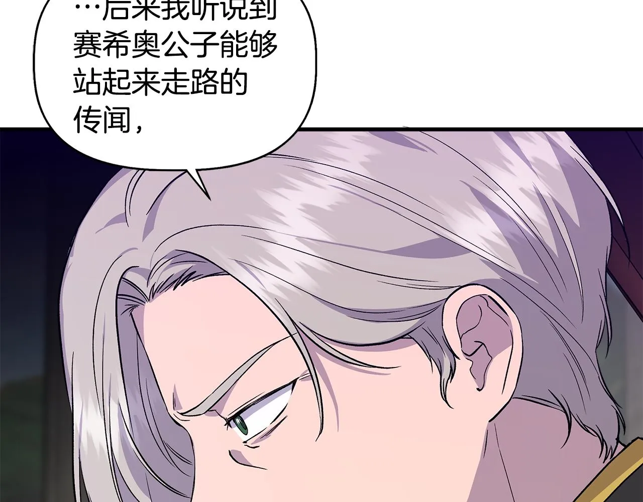 第35话 求利翰救人 第48页