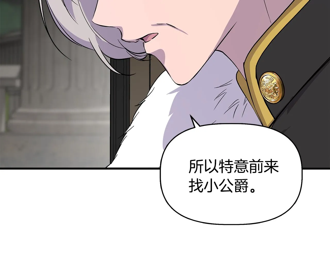 第35话 求利翰救人 第49页