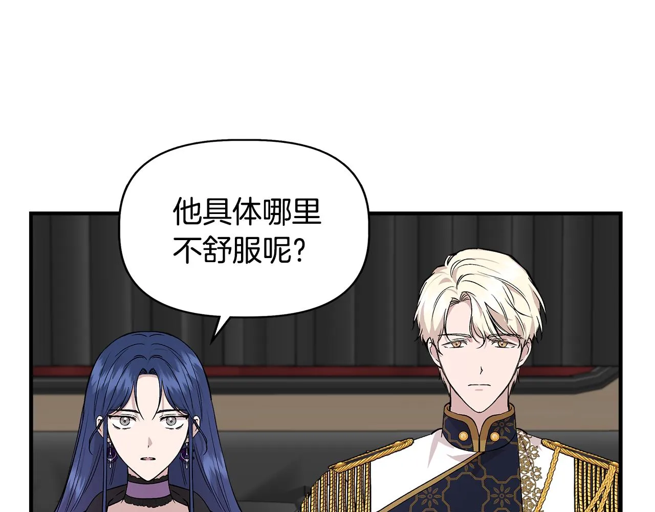 第35话 求利翰救人 第50页