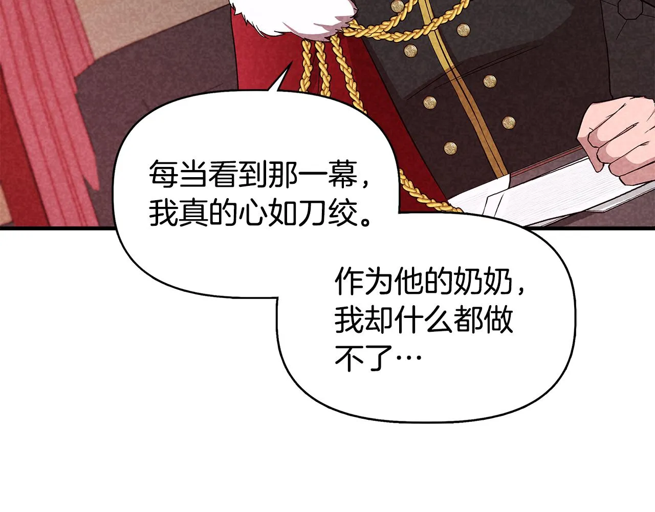 第35话 求利翰救人 第55页