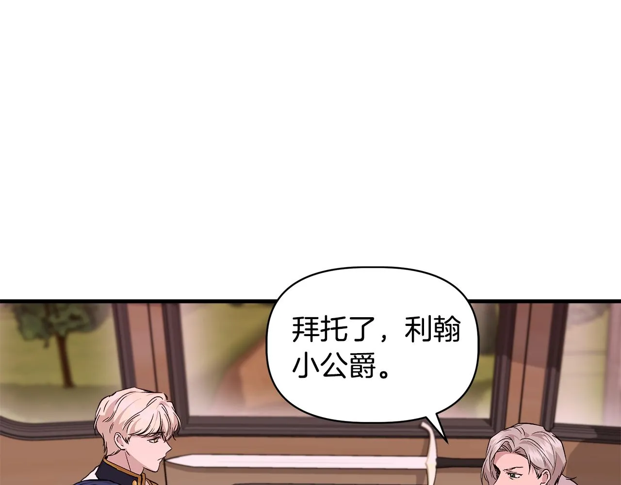 第35话 求利翰救人 第57页
