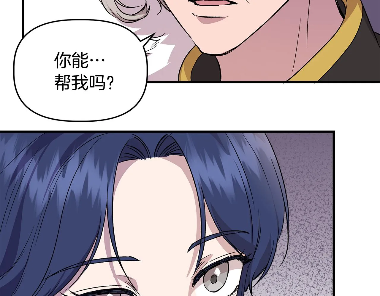 第35话 求利翰救人 第61页