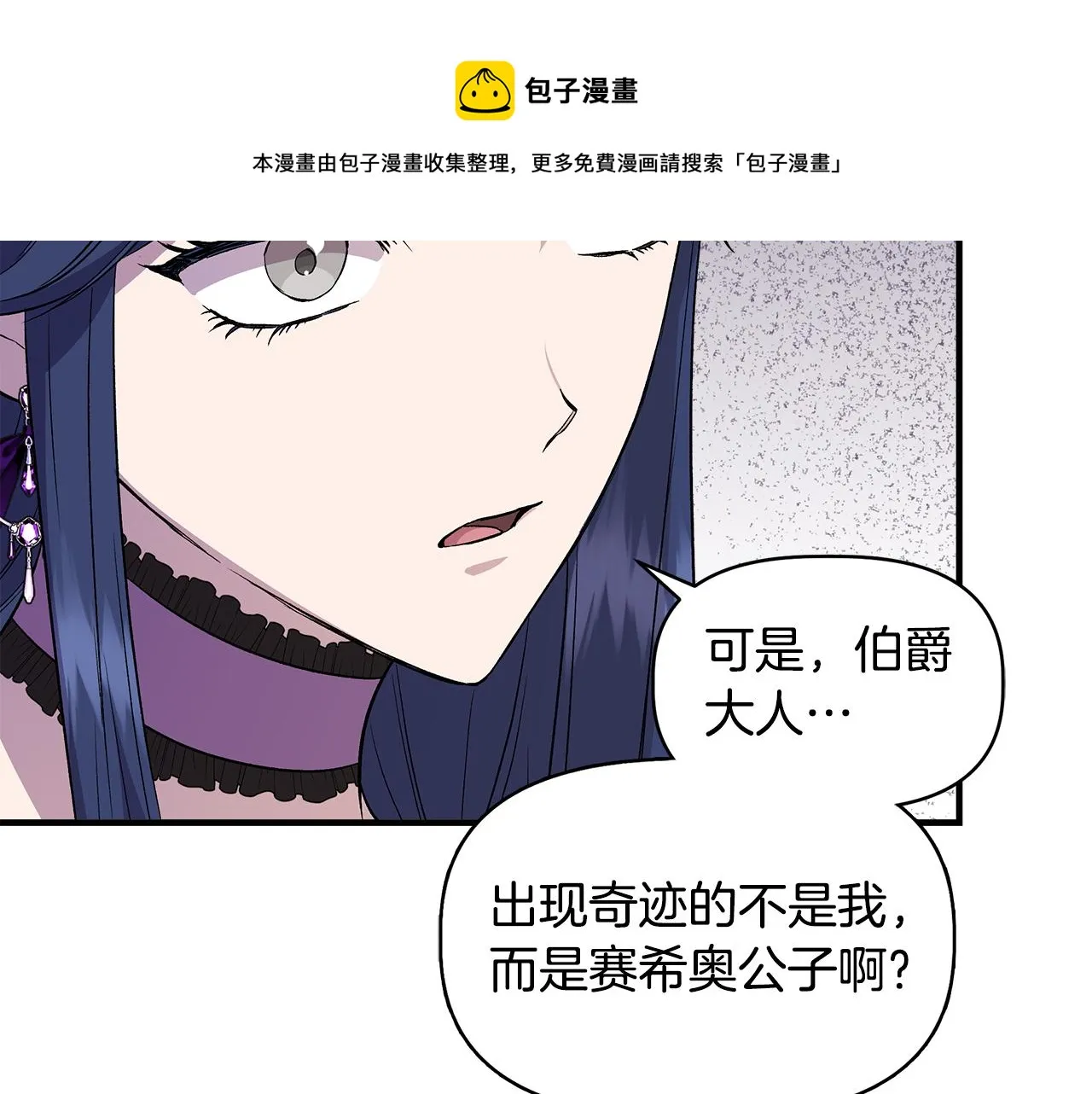 第35话 求利翰救人 第62页