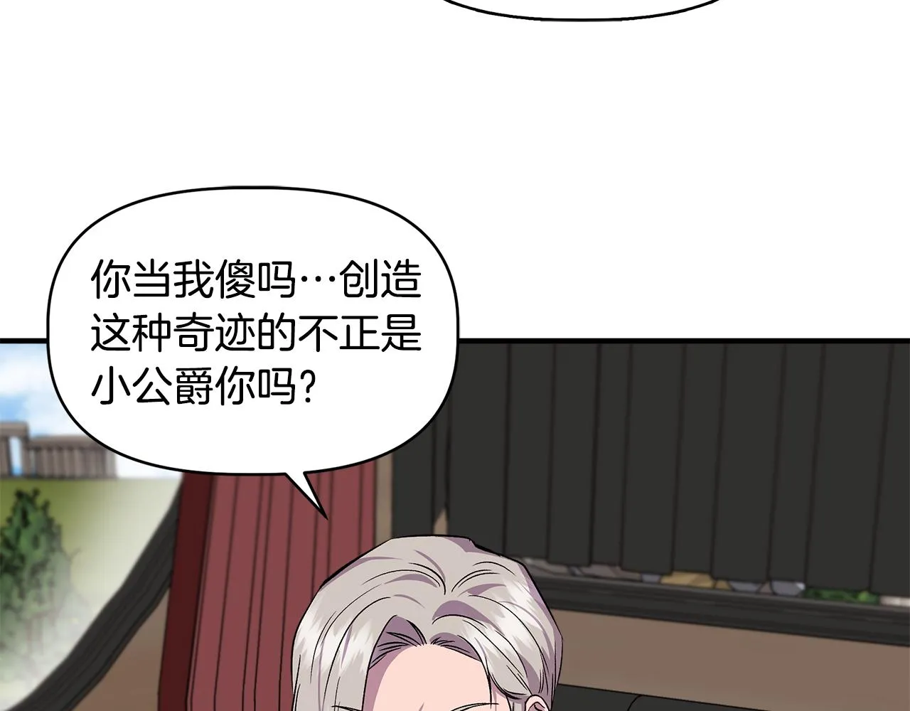 第35话 求利翰救人 第63页