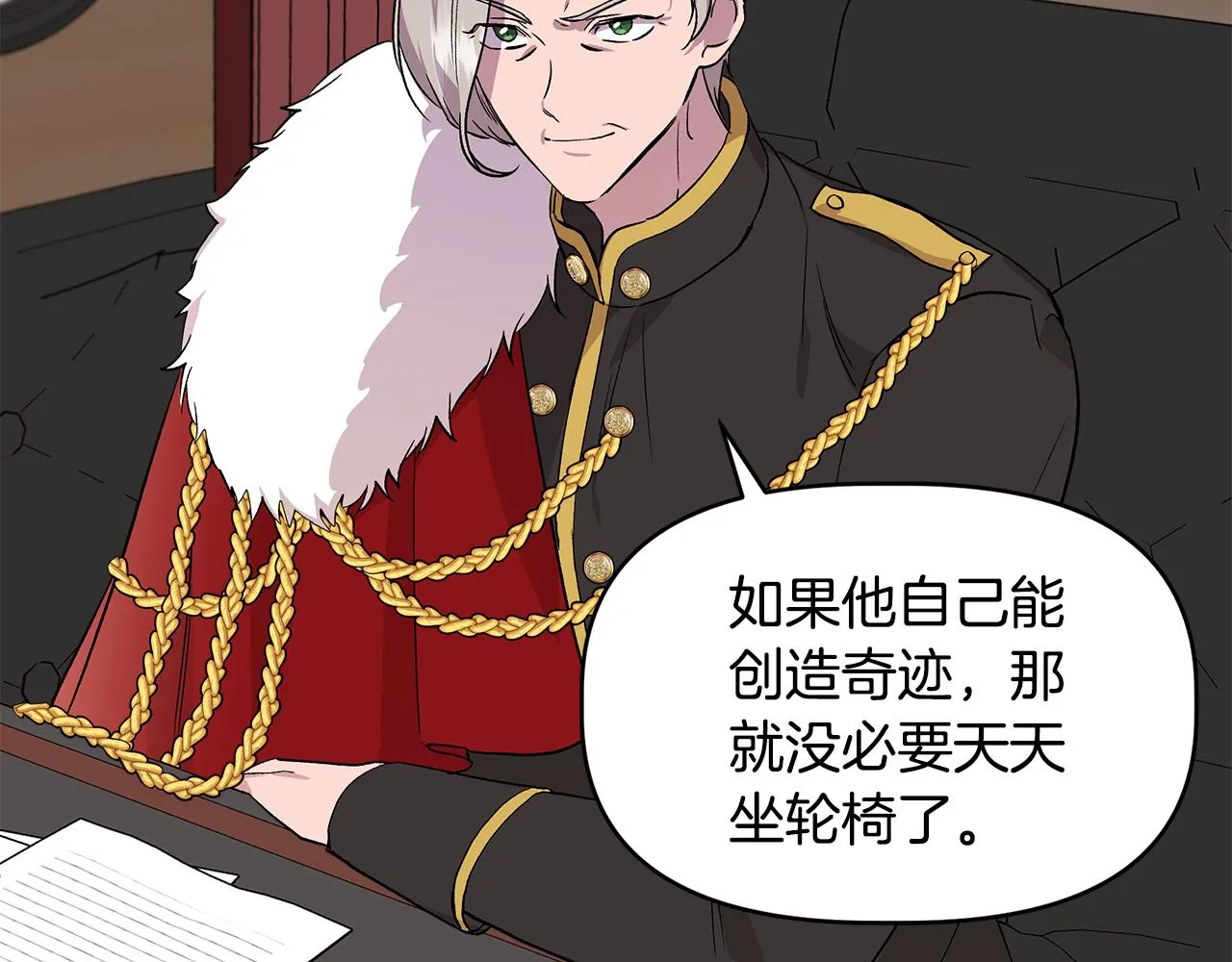 第35话 求利翰救人 第64页