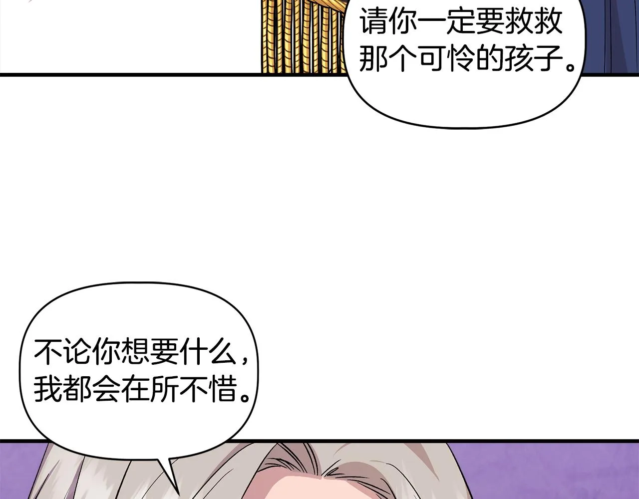 第35话 求利翰救人 第67页