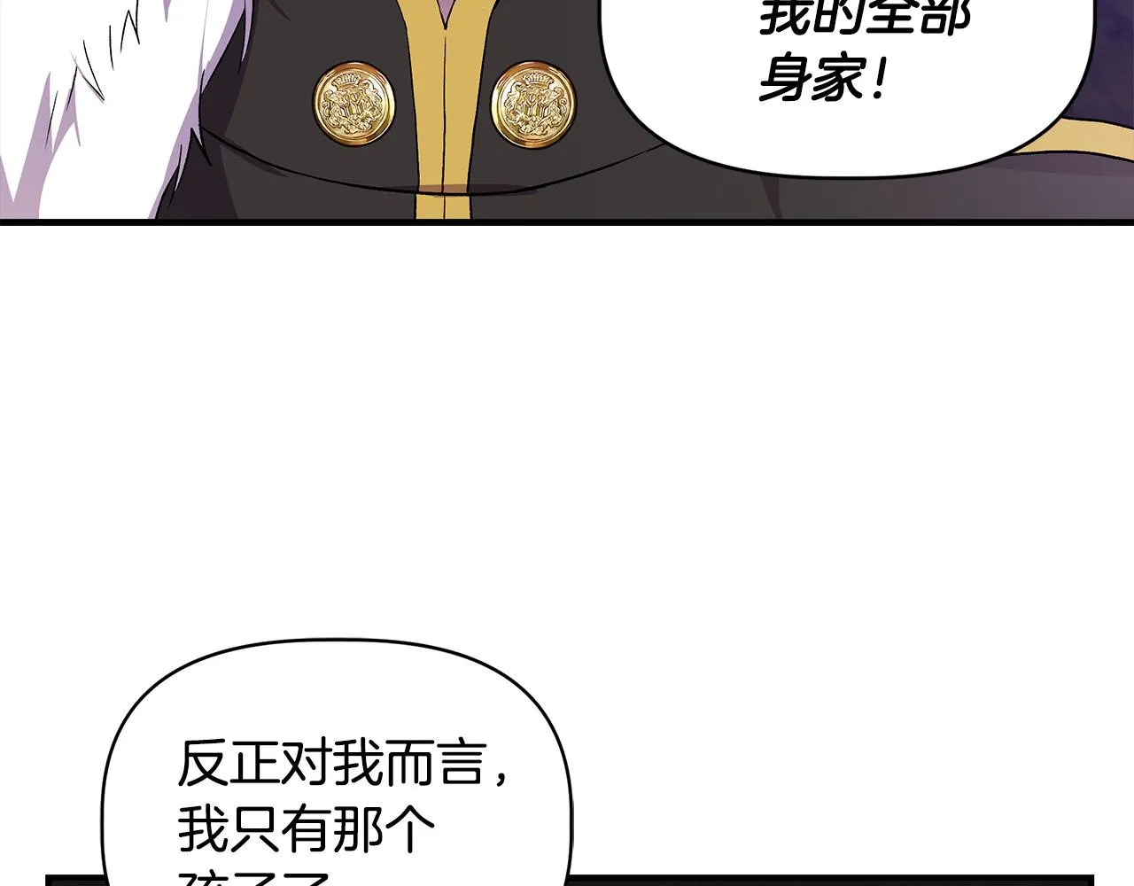 第35话 求利翰救人 第69页