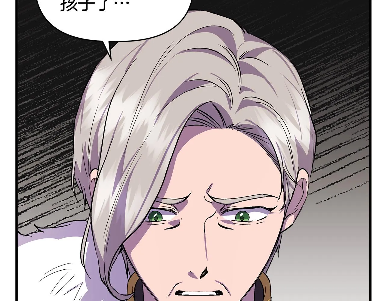 第35话 求利翰救人 第70页