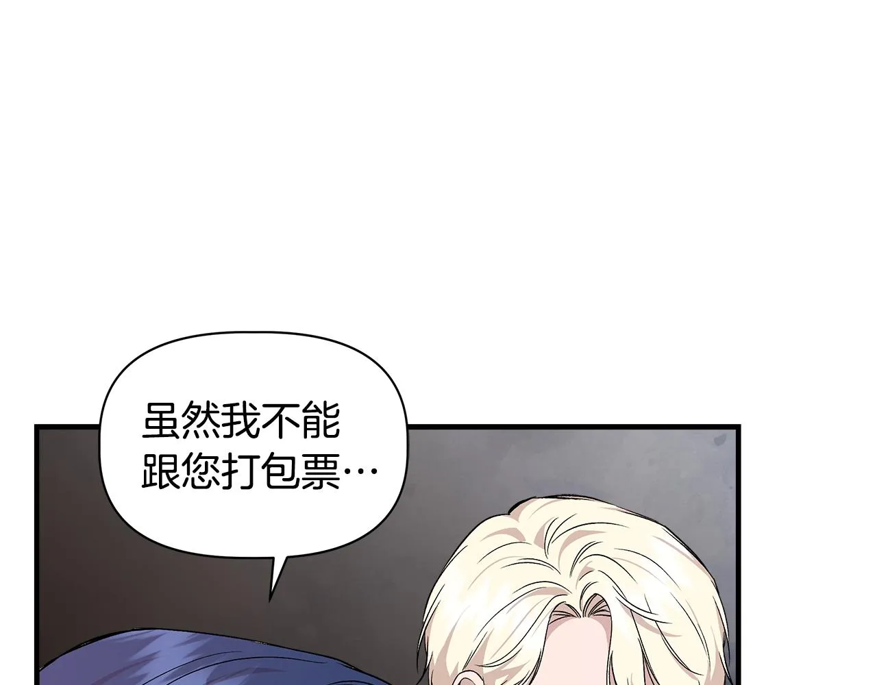 第35话 求利翰救人 第72页