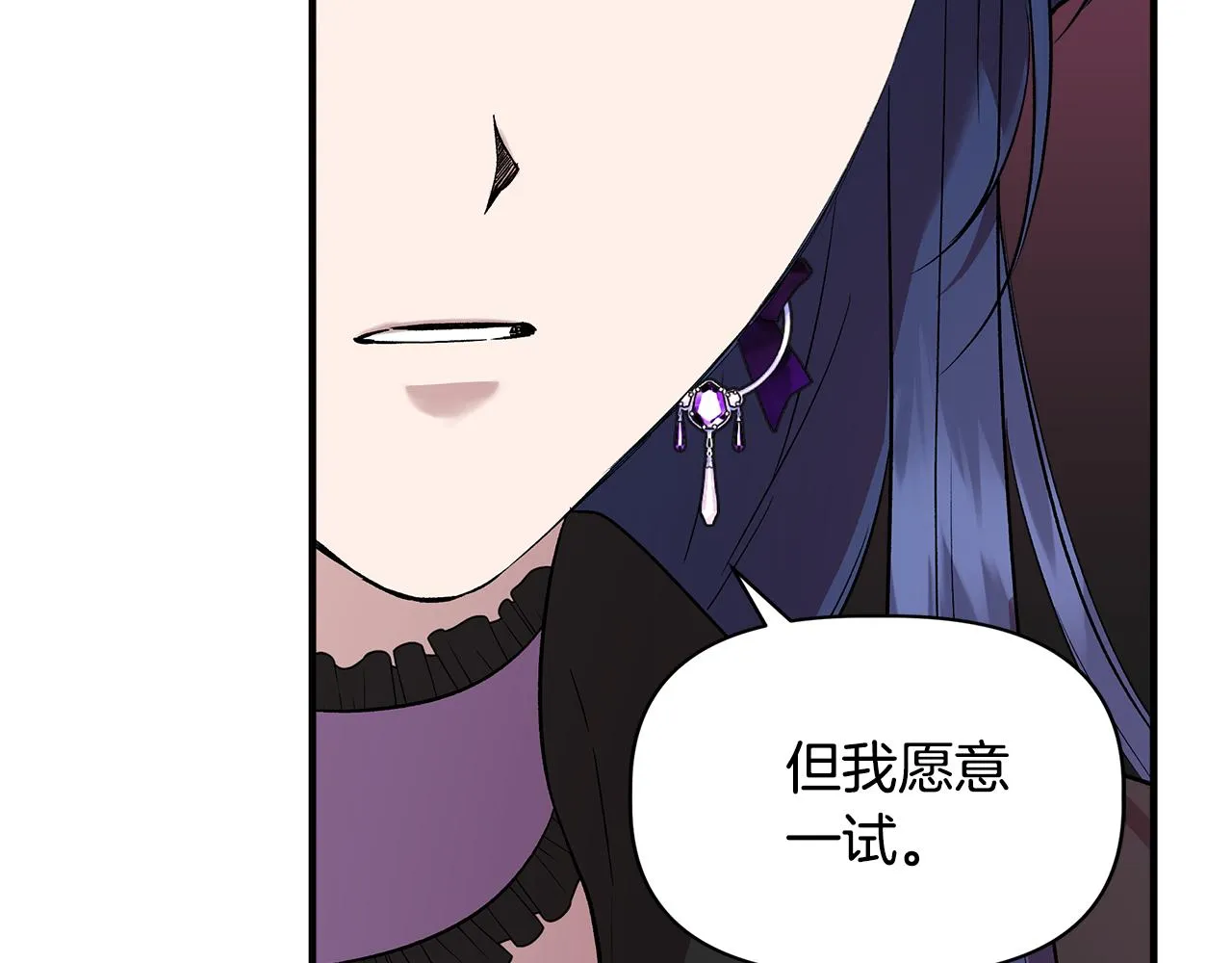 第35话 求利翰救人 第76页