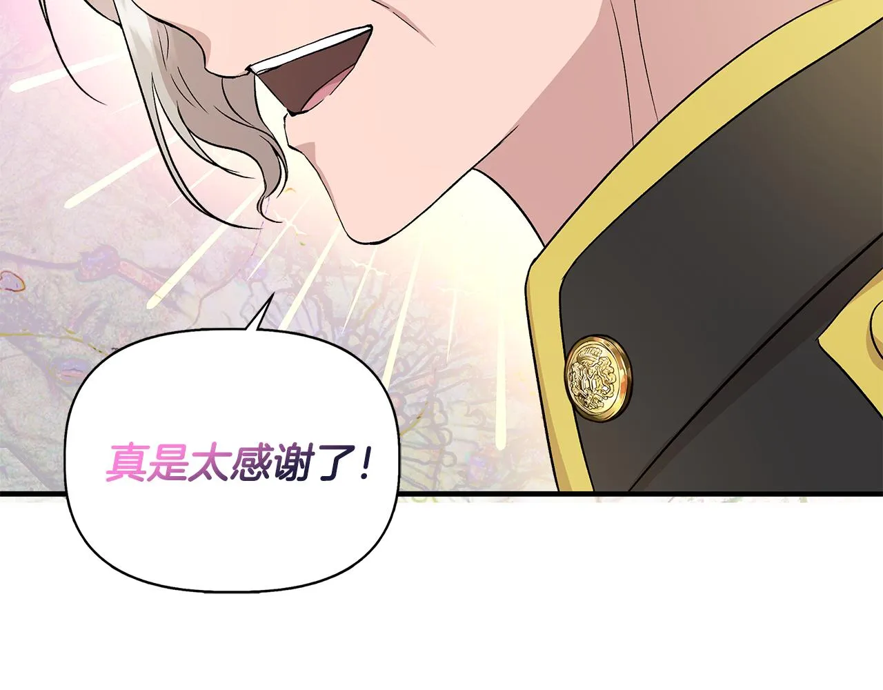 第35话 求利翰救人 第79页