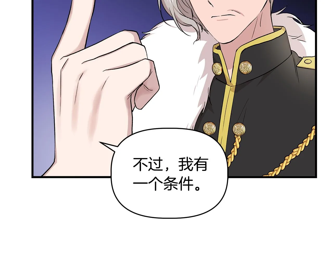 第35话 求利翰救人 第81页