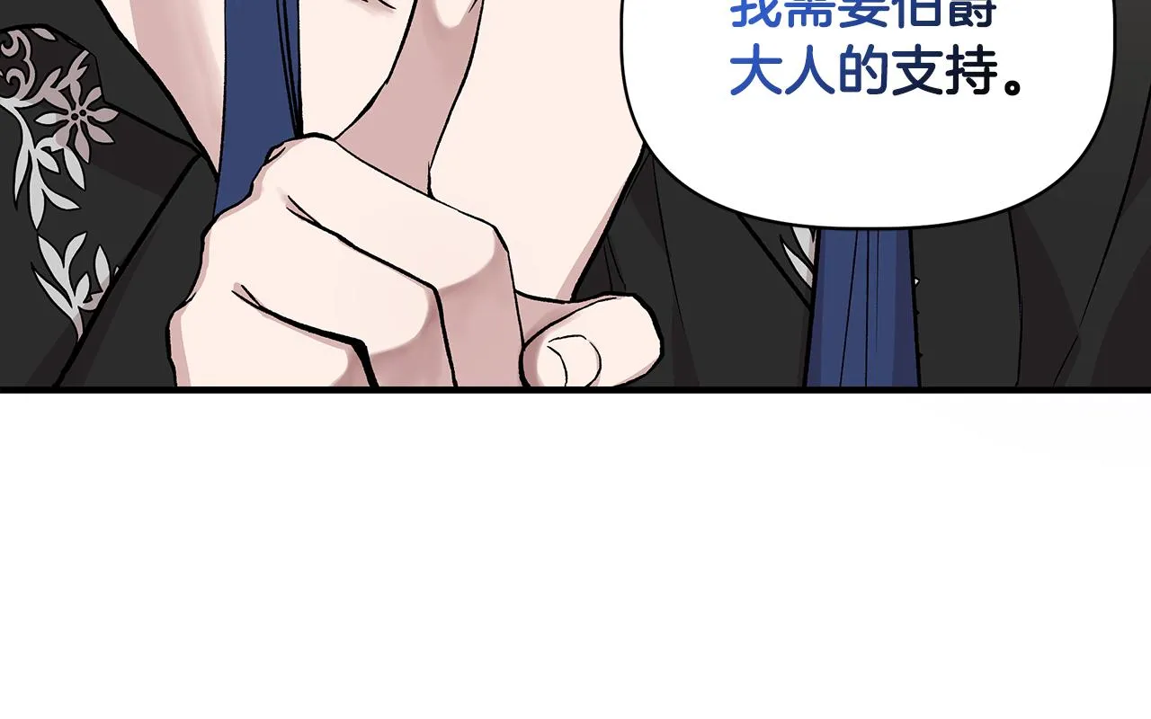 第35话 求利翰救人 第84页