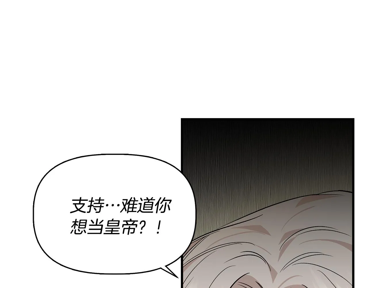 第35话 求利翰救人 第85页