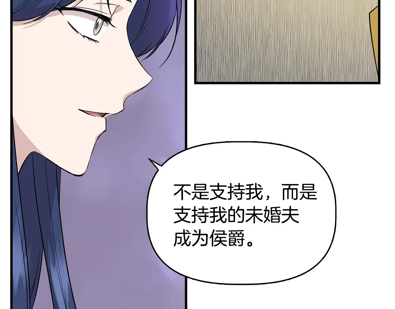 第35话 求利翰救人 第87页