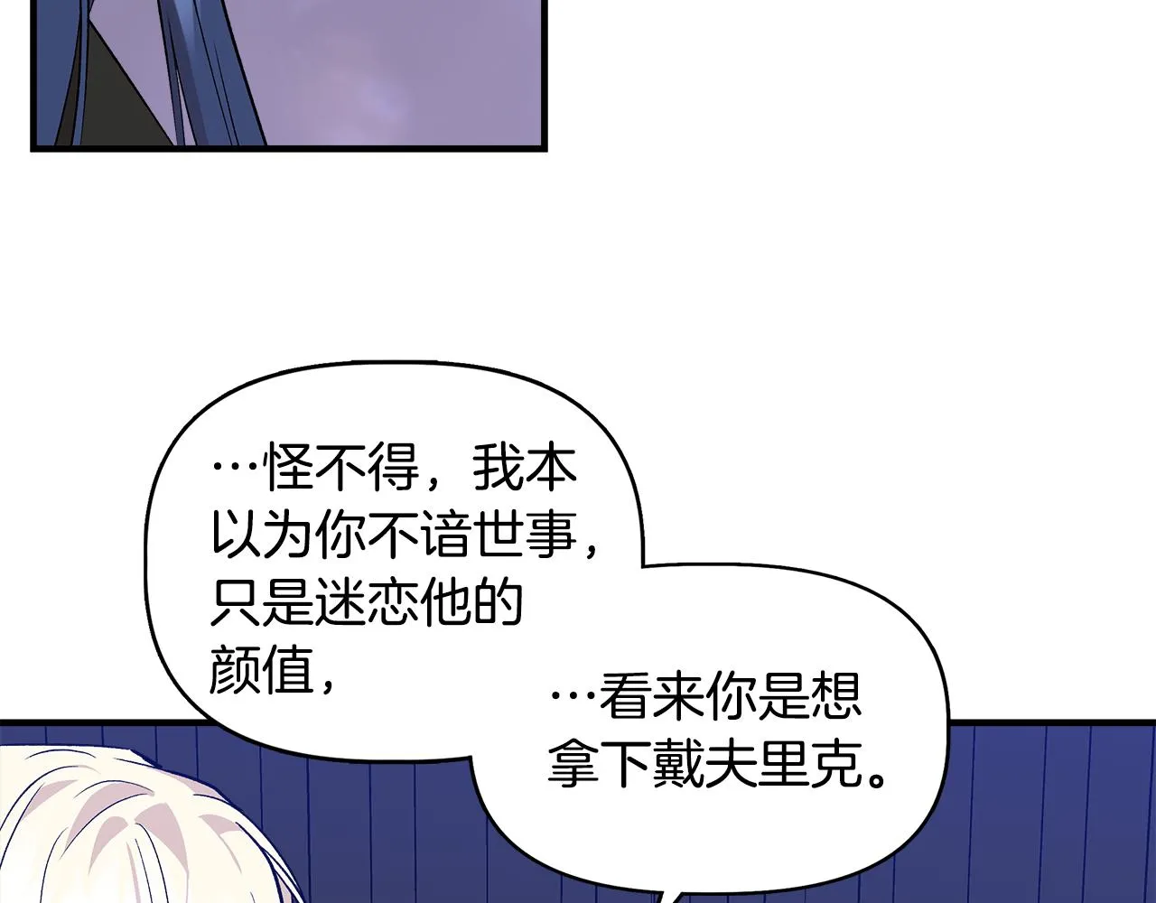 第35话 求利翰救人 第88页
