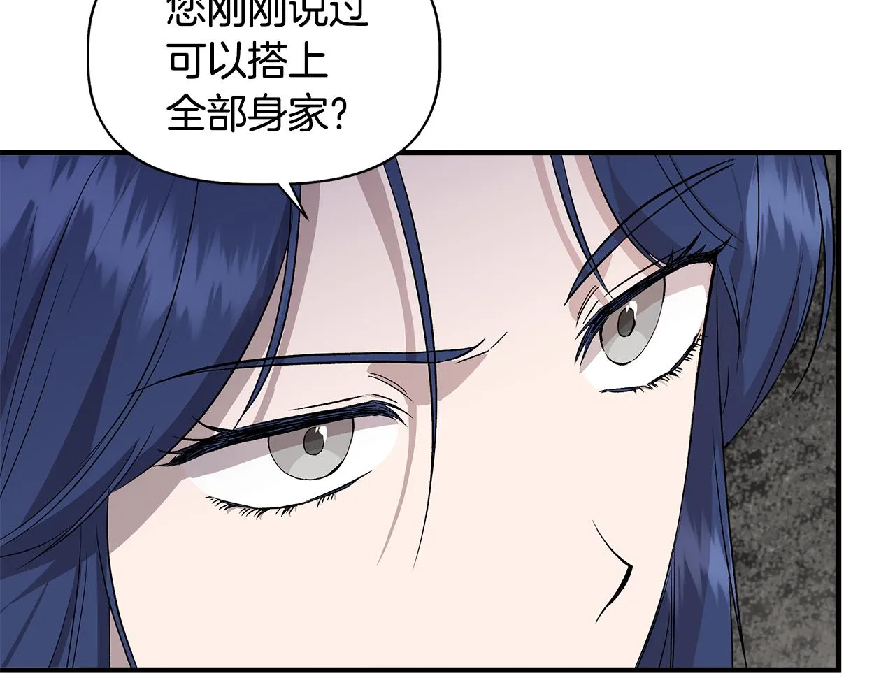 第35话 求利翰救人 第91页