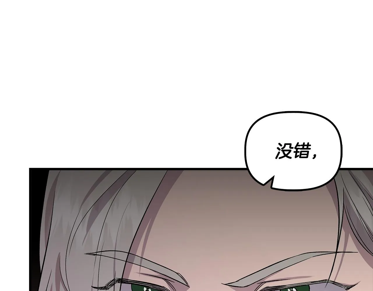 第35话 求利翰救人 第92页