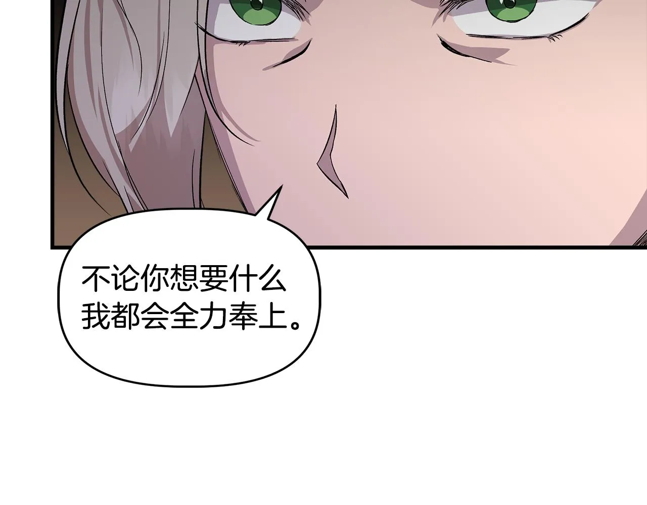 第35话 求利翰救人 第93页