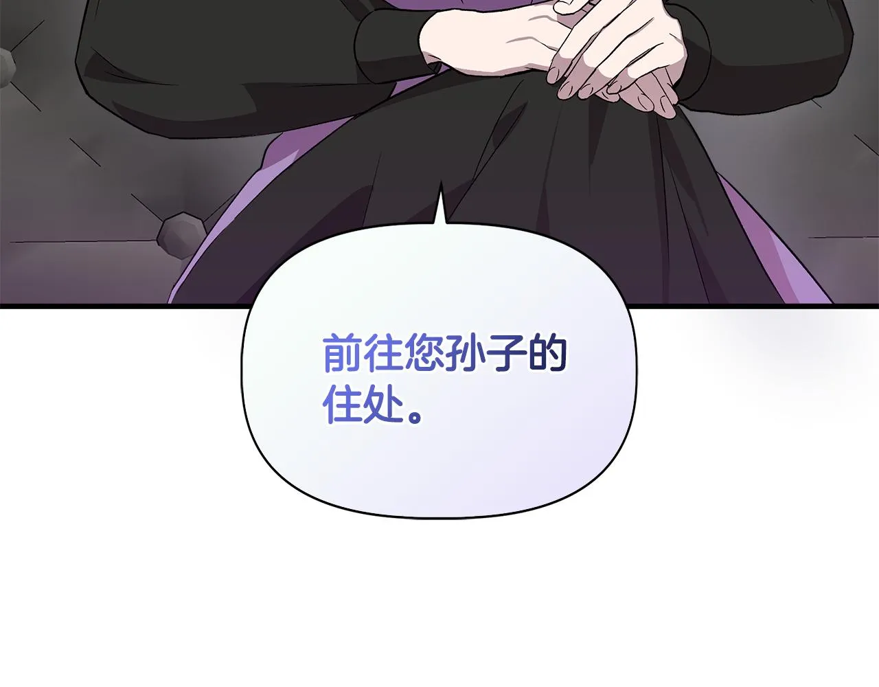 第35话 求利翰救人 第96页