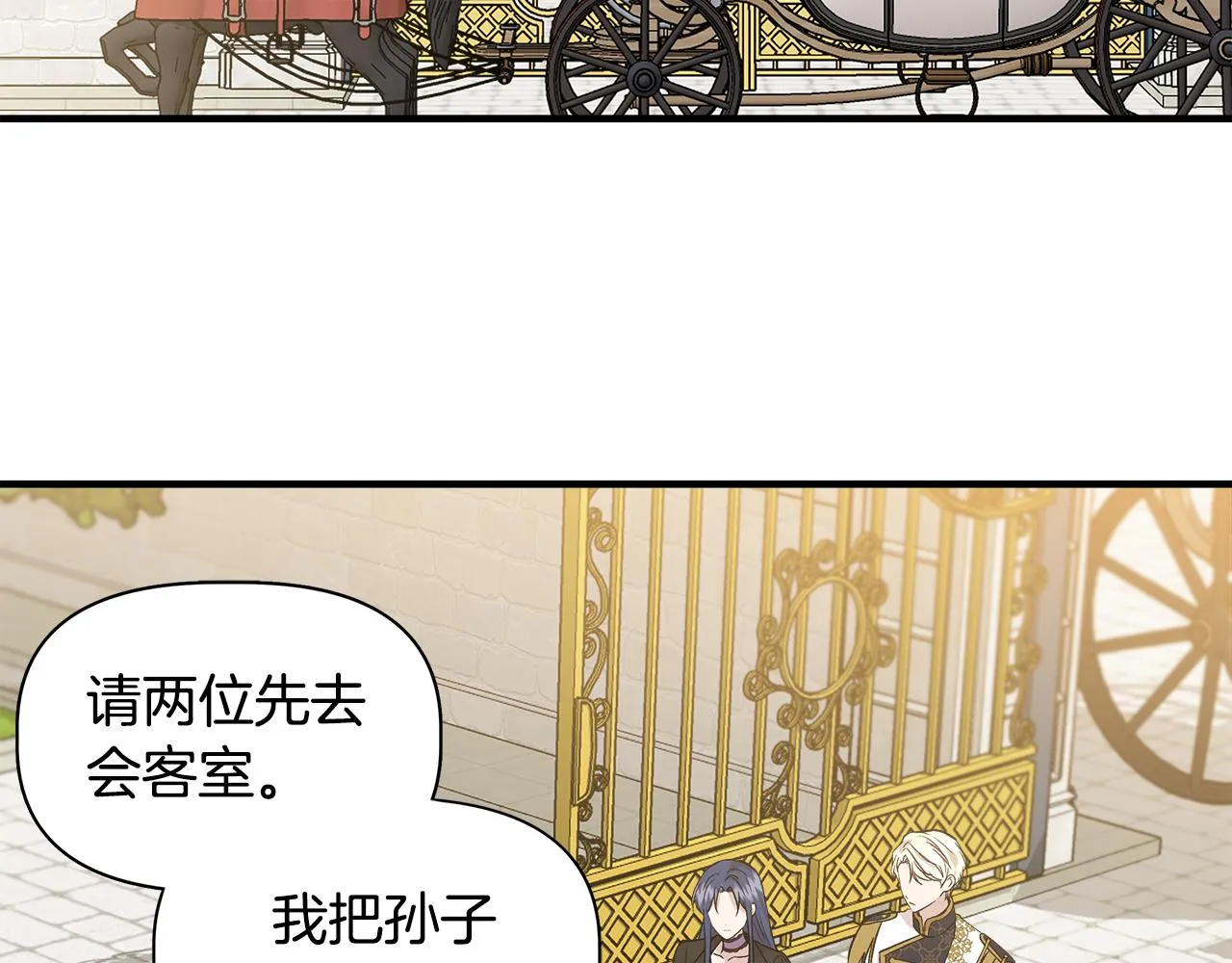 第35话 求利翰救人 第101页
