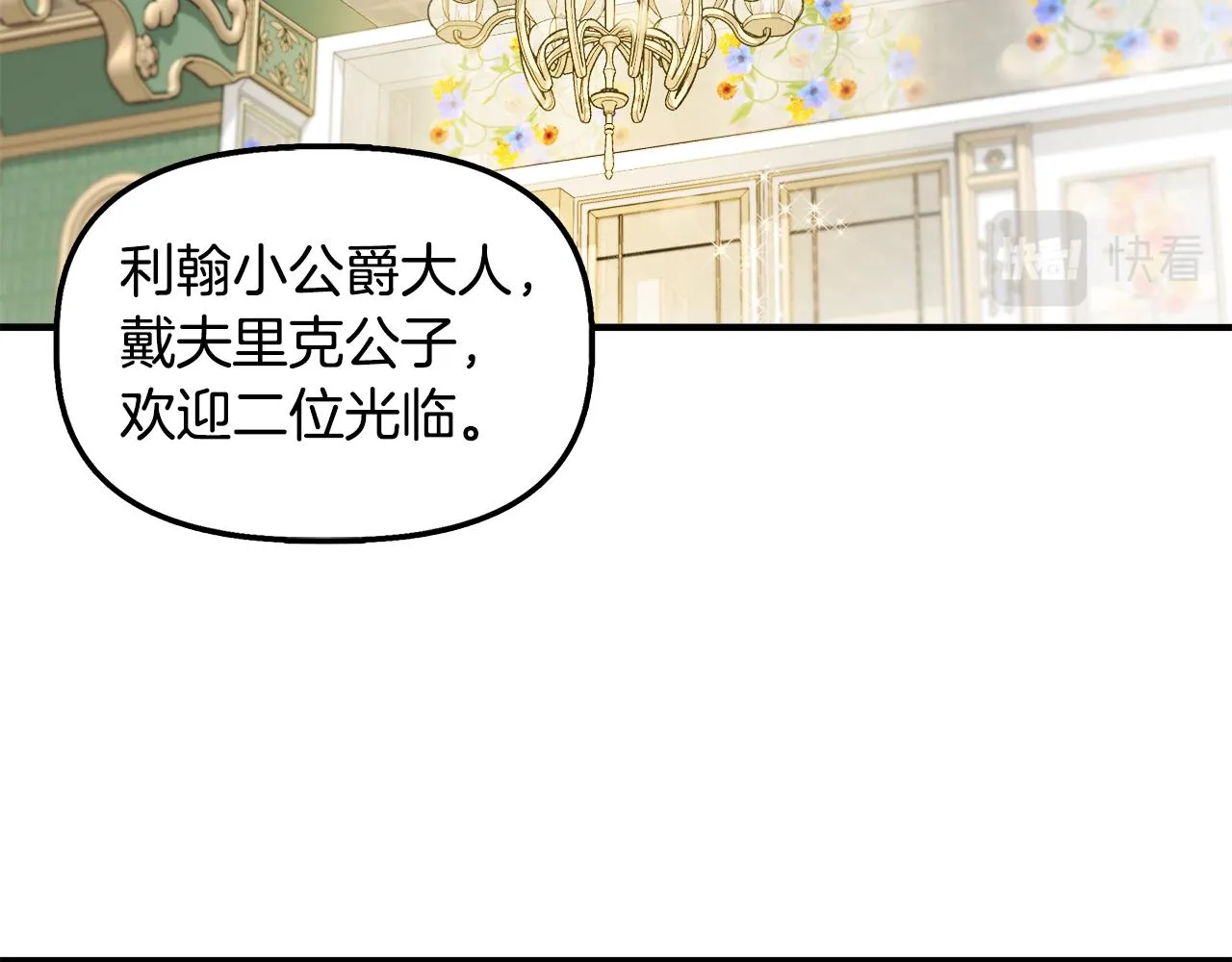 第35话 求利翰救人 第105页
