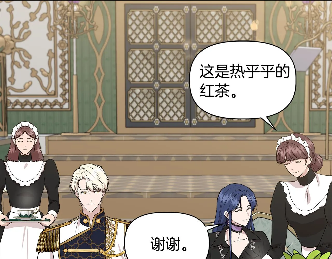第35话 求利翰救人 第106页