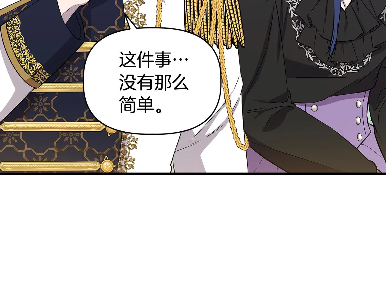 第35话 求利翰救人 第116页