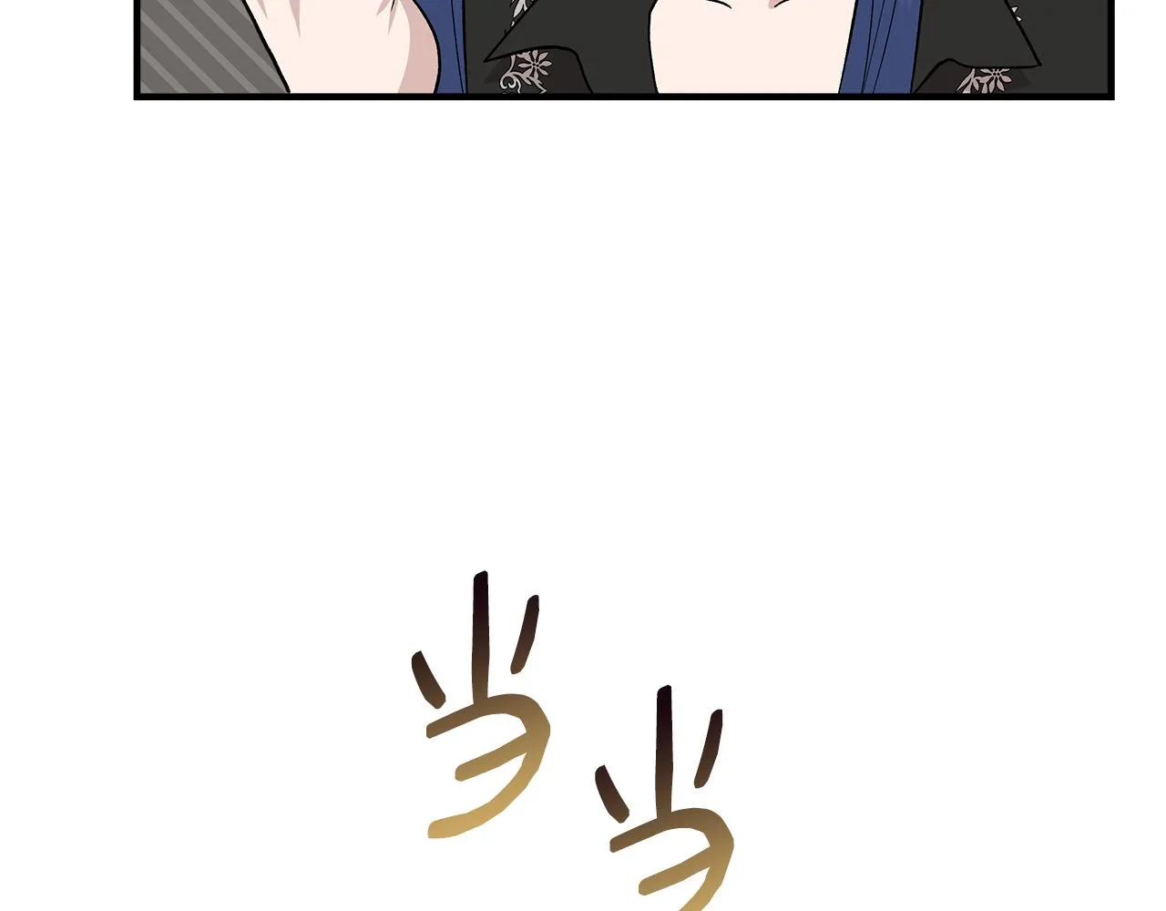 第35话 求利翰救人 第120页