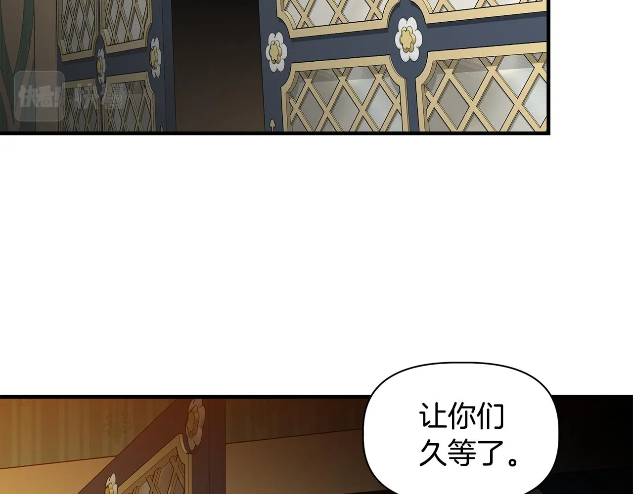 第35话 求利翰救人 第122页