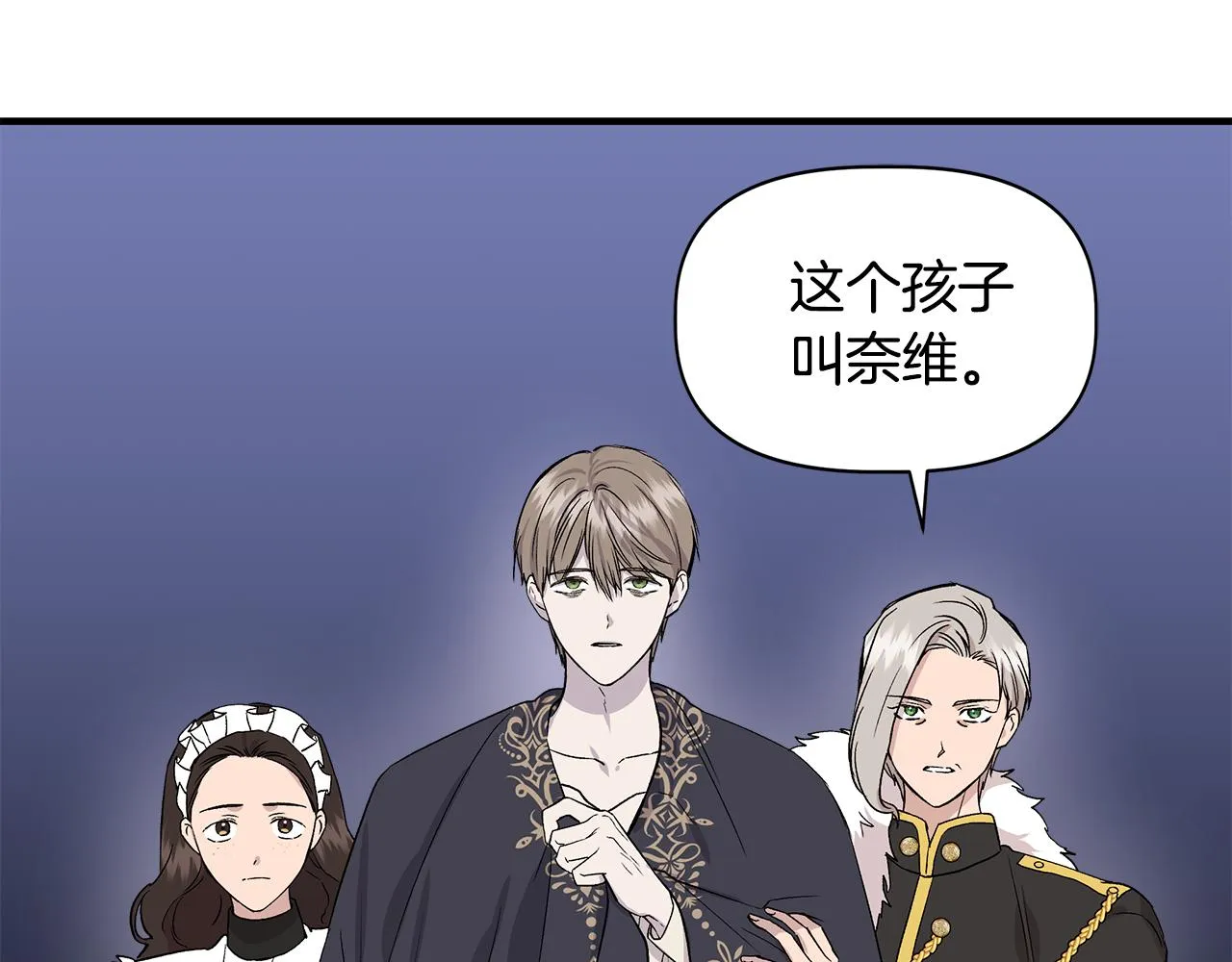 第35话 求利翰救人 第127页