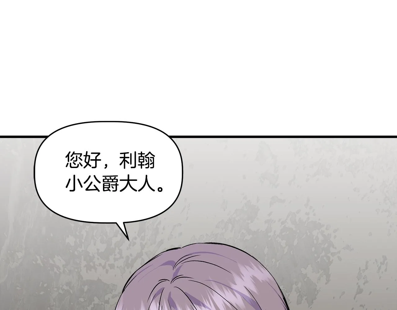 第35话 求利翰救人 第130页