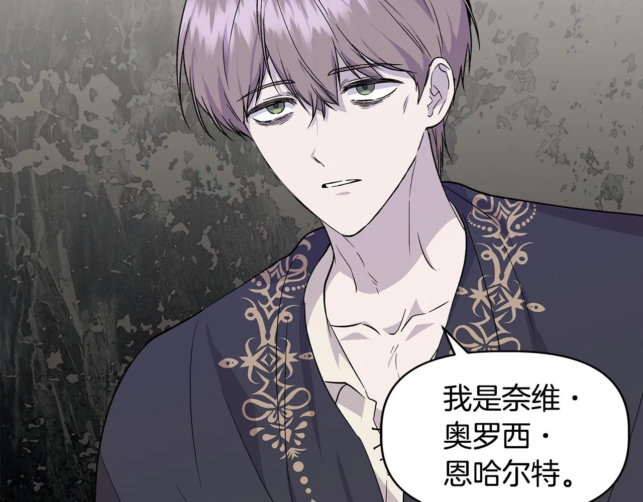 第35话 求利翰救人 第131页
