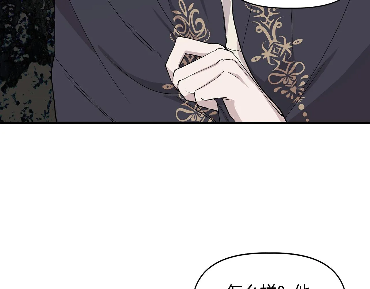 第35话 求利翰救人 第132页