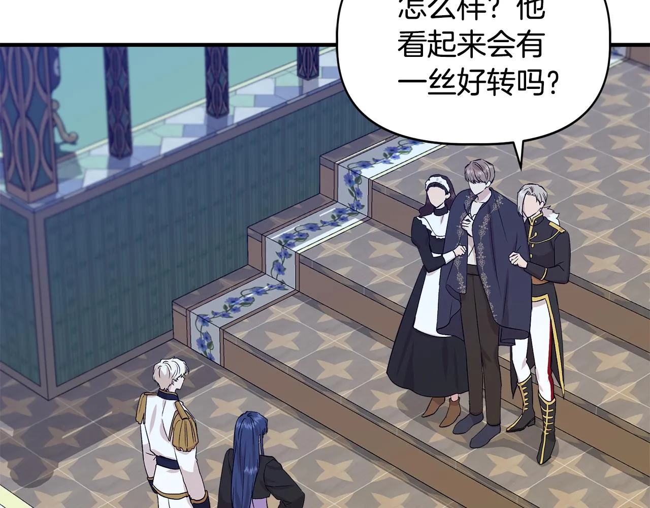 第35话 求利翰救人 第133页