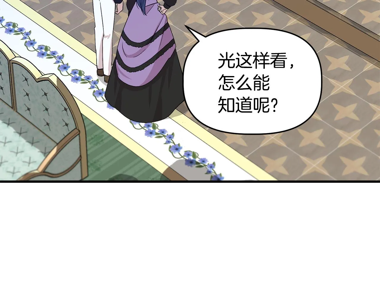 第35话 求利翰救人 第134页